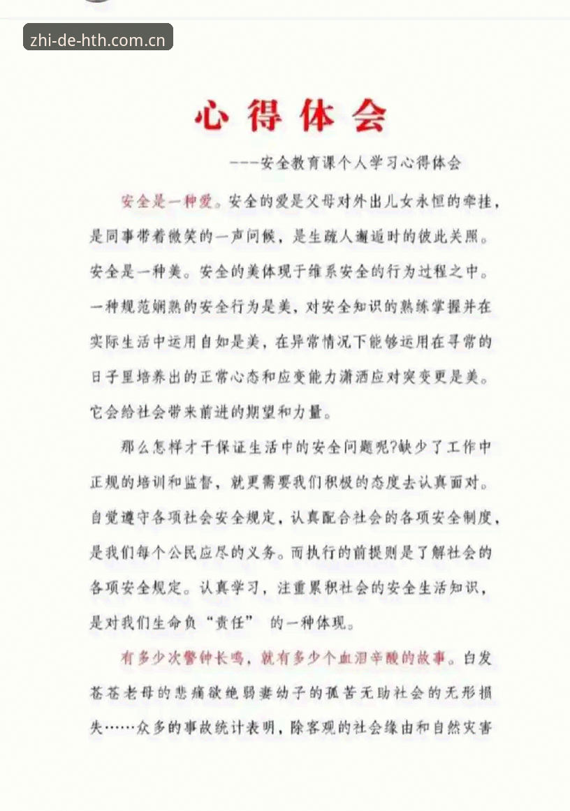 资深用户分享：华体会手机版安全吗？我的实战使用心得