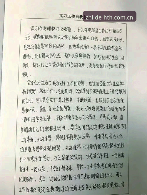 华体会平台使用心得：6个让你快速上手的实用技巧