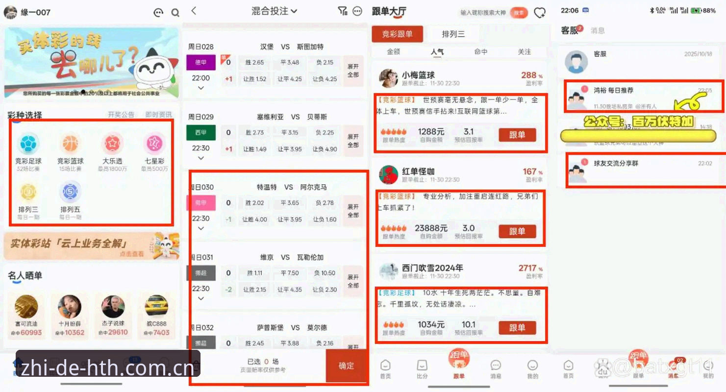 HTH体育平台怎么样 资深用户刘阳亲测:HTH体育平台怎么样?从下载到实战的完整心得